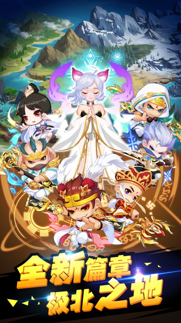 造梦西游OL恐惧幽龙更新最新版 截图1