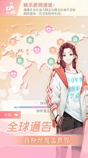 偶像事务所 v3.0.5