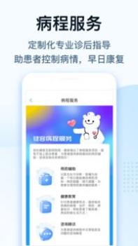 健客医生 v3.2.5