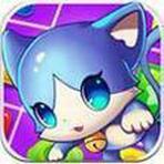 小猫爱消除红包版