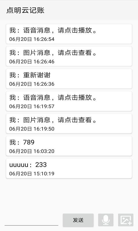 点明云记账  v1.4.38