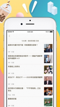 今周刊 v2.0.5