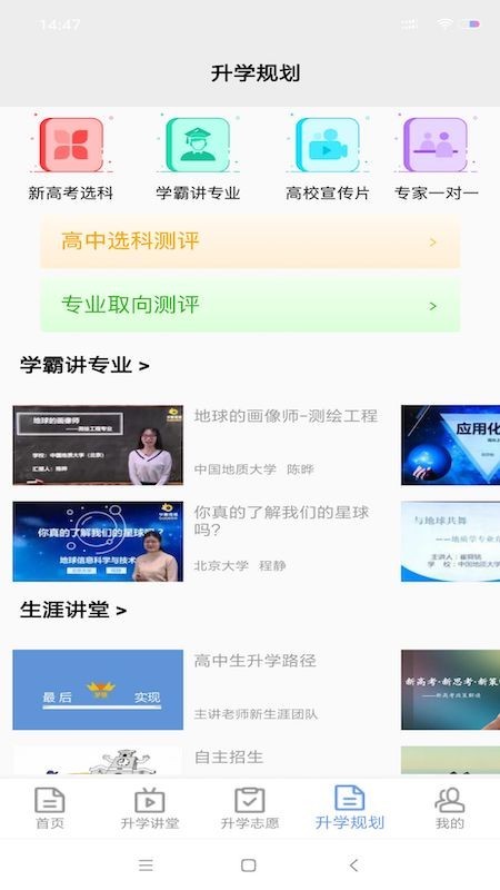 升学指导网 2020-03-12 15:45