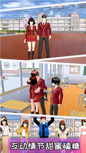 高校模拟樱花少女截图2