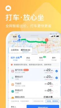 巴士管家app v3.1.5
