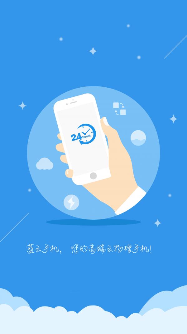 蓝云手机 2020-06-06 16:46
