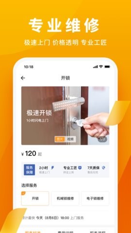 自如家服  v1.0.1