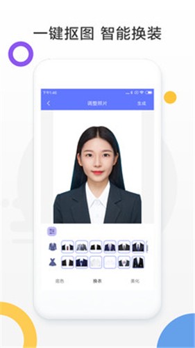 免费证件照相机  v1.0.0