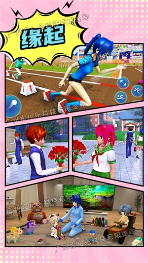 动漫家庭模拟器 v1.0