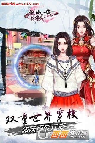 微微一笑很倾城单机版无限金币最新版 1.1 安卓版