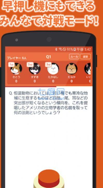 全民来抢答 v1.0