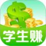 学生赚最新版