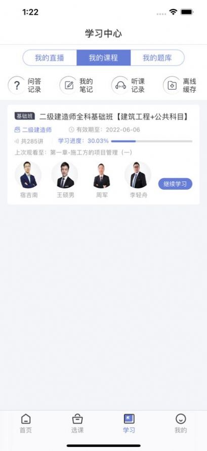 香樟教育学习平台app官方版  v3.4.2