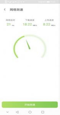 全民连WiFi v1.0.0