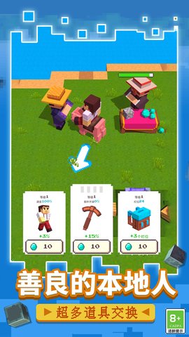 方块生存战争 v1.9.0