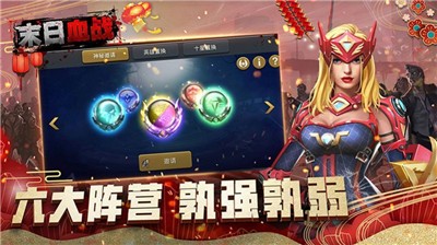 末日血战最新版 v1.0.0