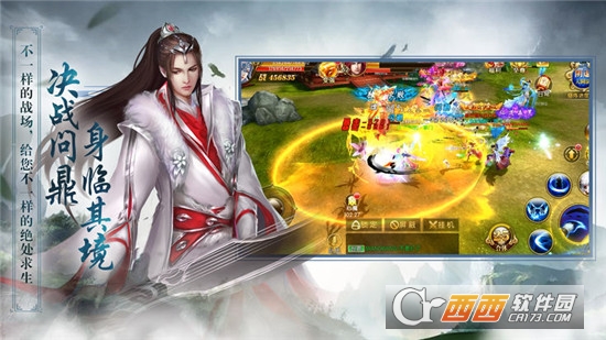 逆仙除道 v4.0.0安卓版