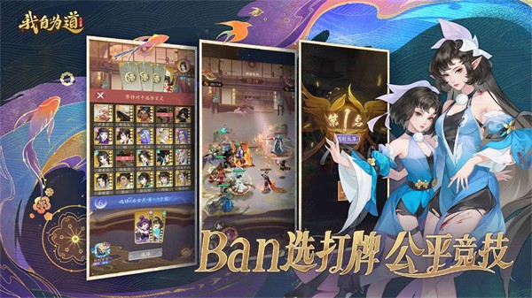 我自为道官方版 v1.1.0