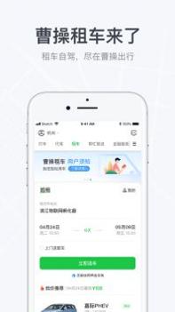 曹操出行车主 v3.0.5