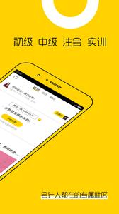 会计帮  v1.02