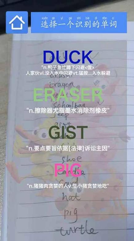 AR学单词.jpg AR学单词.jpg