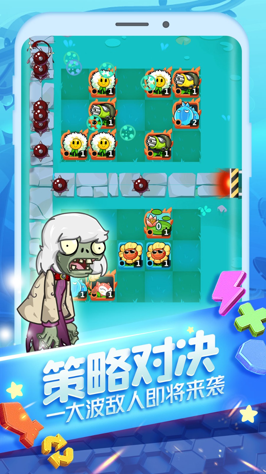 植物大作战 v3.1.5