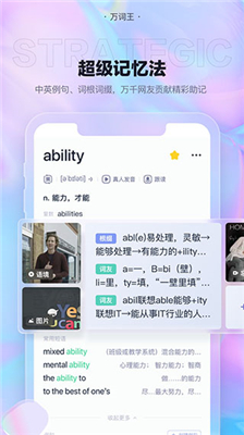完美万词王官方版  v3.2.4