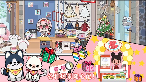 米加世界2023完整版  v14.0