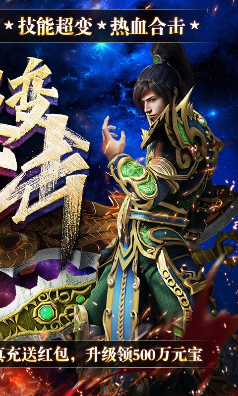 龙城传奇超变合击版  v1.0.29307