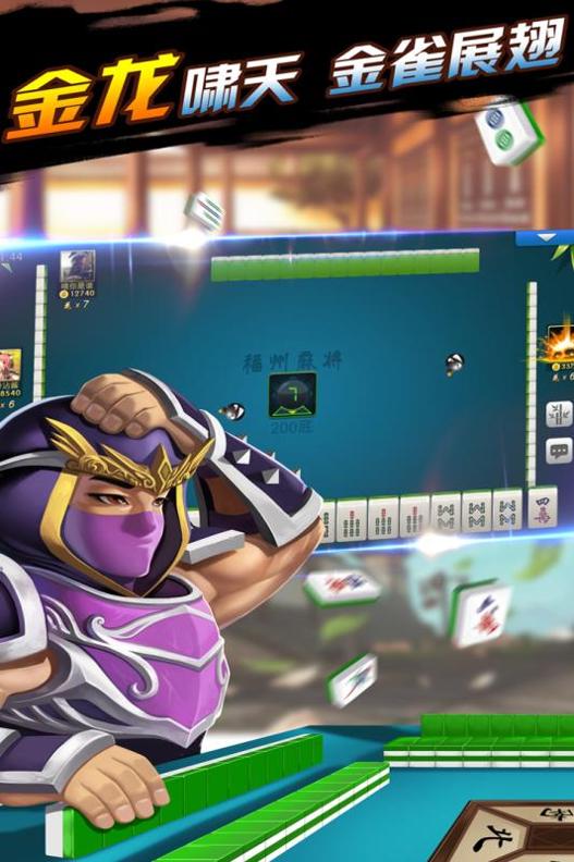 闲雅南京麻将 v2.1.0