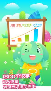 智象极速识字  v1.02