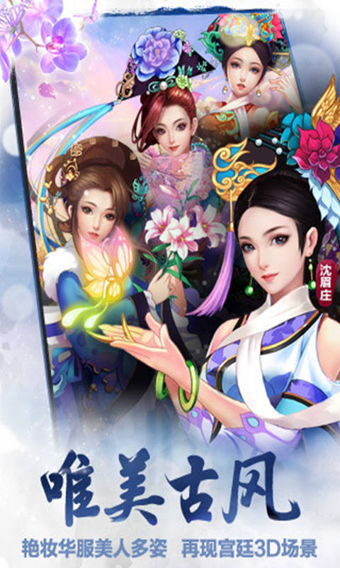 后宫甄嬛传手游 v2.1.2.1