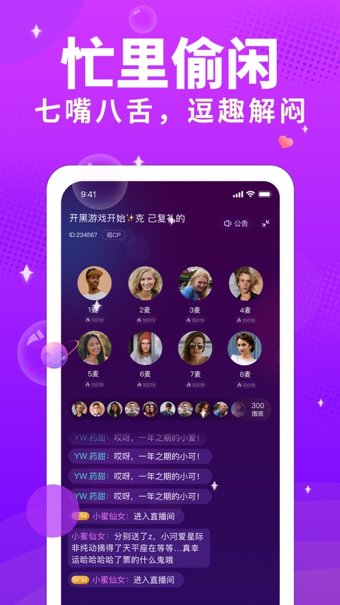 芝士语音交友.jpg