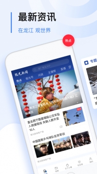 极光新闻 v2.0.5