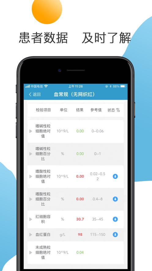 明基好医生  V 1.0.0