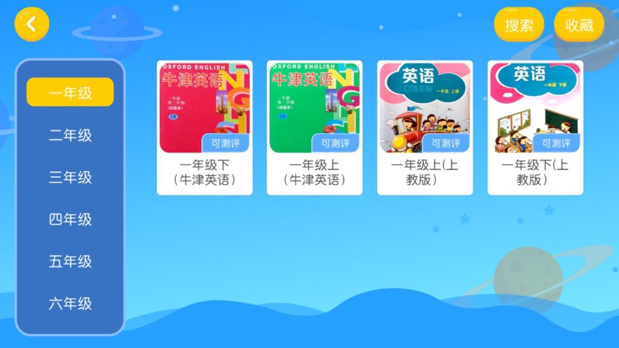 汐望国际英语app安卓版  v4.2.1