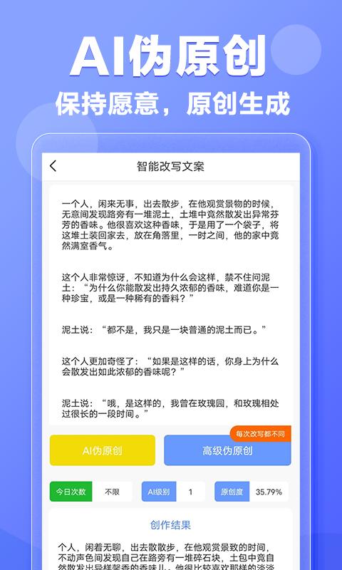 写作鹅  v1.0.1
