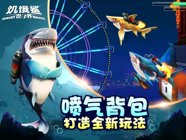 深海鲨鱼模拟器 v7.3.0.1