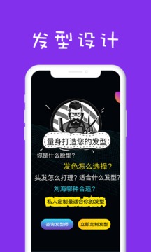 小红书扫脸配发型 1.0