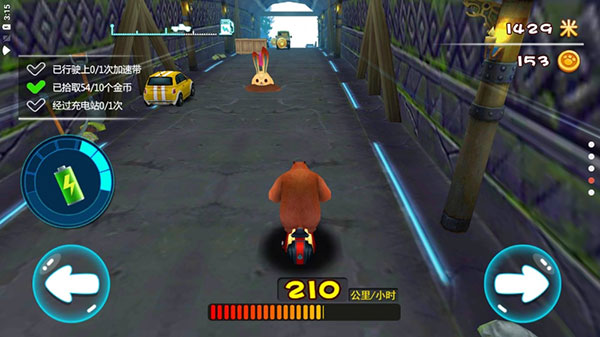 熊出没奇幻空间极速版 v3.0.3