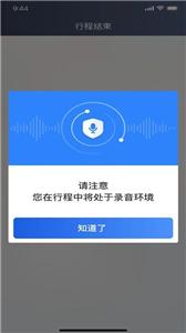 深驾约车  v5.30.5.0002