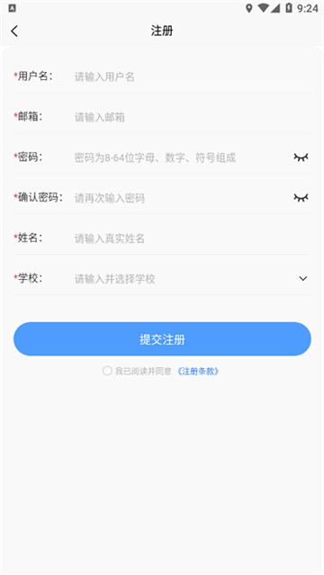 高教在线 v1.4.7