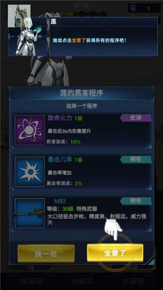 破晓计划官方版 v1.0.1