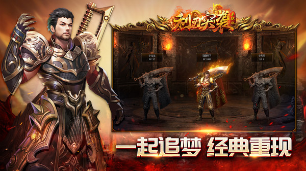 利刃突袭单职业手游官方安卓版  v5.1.3