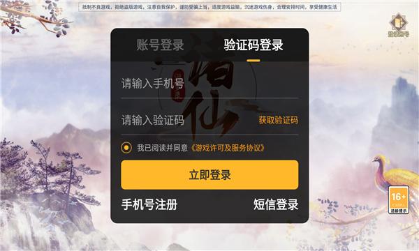 诸仙浮梦录  v1.0.0