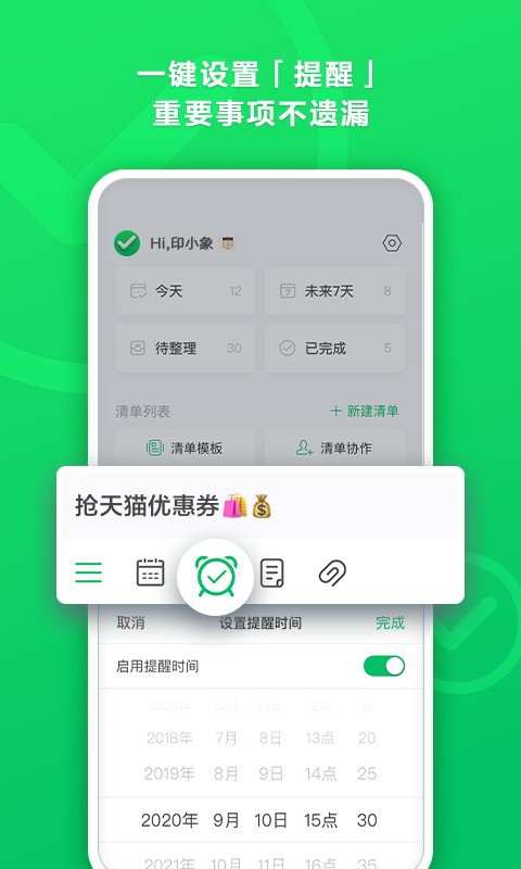 印象清单 v1.0.9