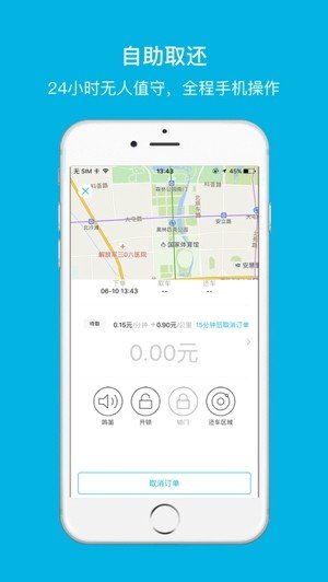 佰壹出行 版本:v2.3.1