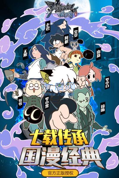 罗小黑战记九游版