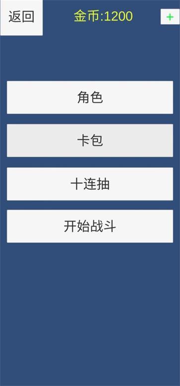 疯狂十连抽  v0.1