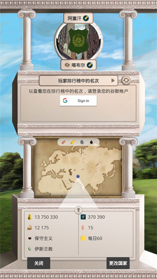 20世纪另类历史最新版 v1.0.29